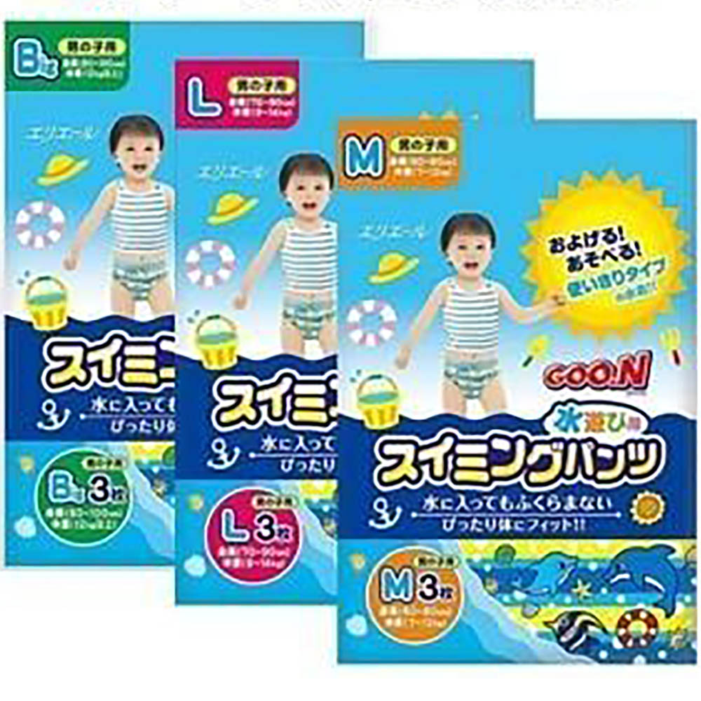 日本 大王 GOO.N 男童專用 戲水專用紙尿褲 游泳尿布 一包3入 x12包