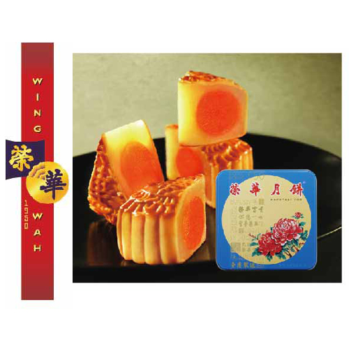 提貨券-香港榮華雙黃白蓮蓉月餅禮盒