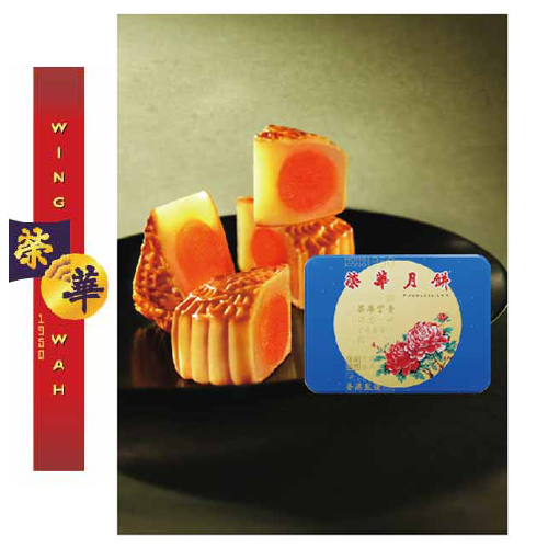 提貨券-英記雙黃白蓮蓉月餅禮盒(4入)