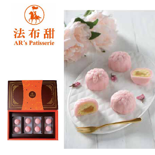 提貨券-柚香冰皮月餅8入禮盒