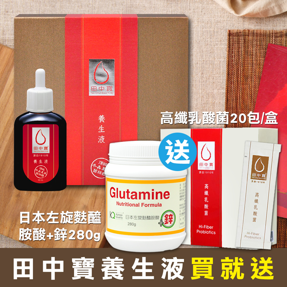 贈3600贈品中天生技
田中寶養生液180ml