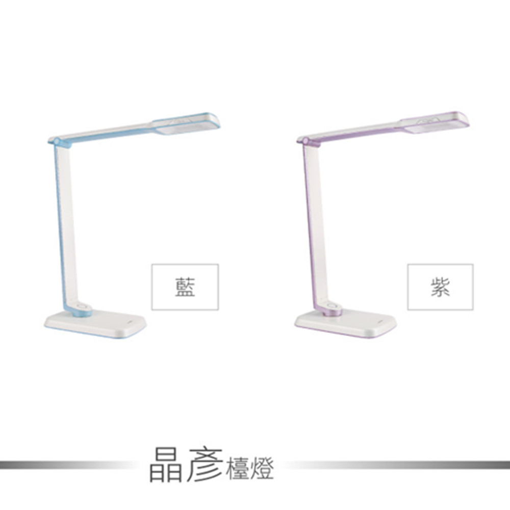 【飛利浦 PHILIPS】大視界 SPADE PLUS 晶彥 LED檯燈 (71663) 藍色/紫色