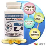 【赫而司】英國皇家晶鑽「皇鑽®」魚油軟膠囊(60顆*1罐)