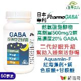 【赫而司】日本PFI好神舒活植物膠囊(含GABA)(60顆/罐)