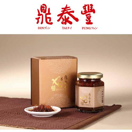 提貨券-鼎泰豐干貝XO醬禮盒