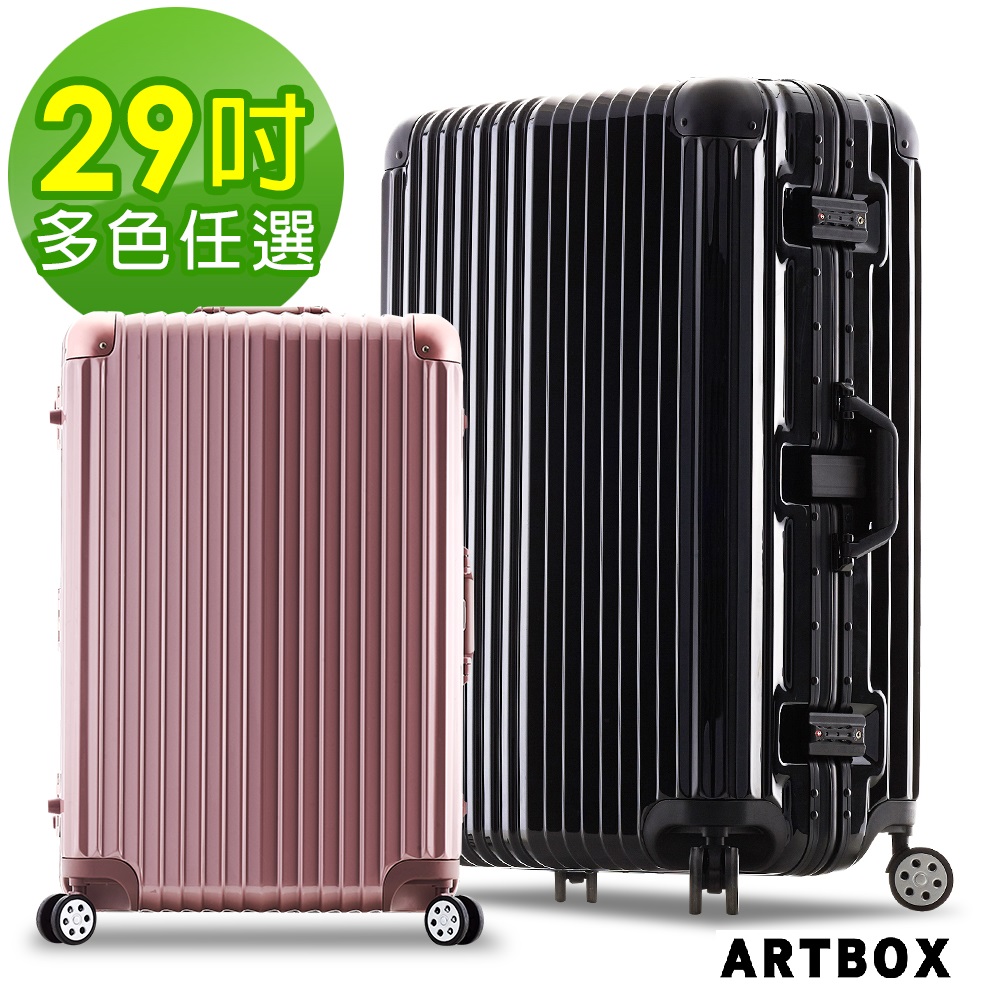 【ARTBOX】29吋鋁框
限時下殺~送行李束帶