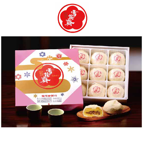 提貨券-雪花齋 雪花月餅9入盒