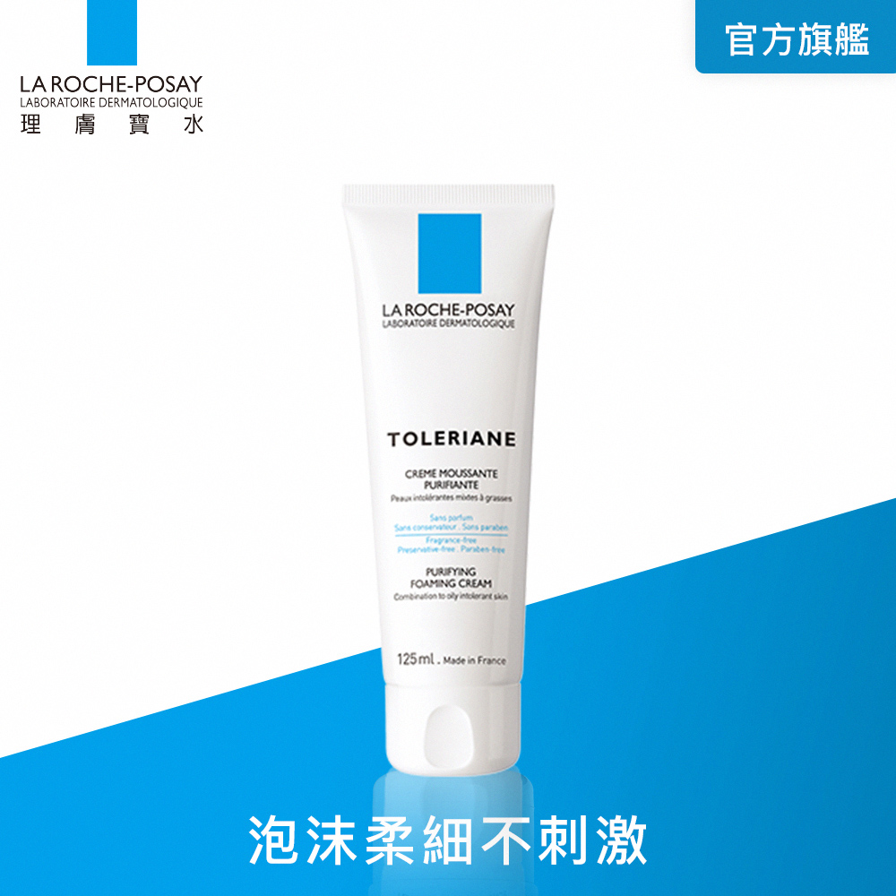【理膚寶水】多容安泡沫洗面乳 125ml