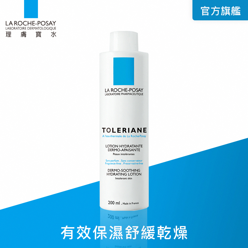 【理膚寶水】多容安舒緩保濕化妝水 200ml