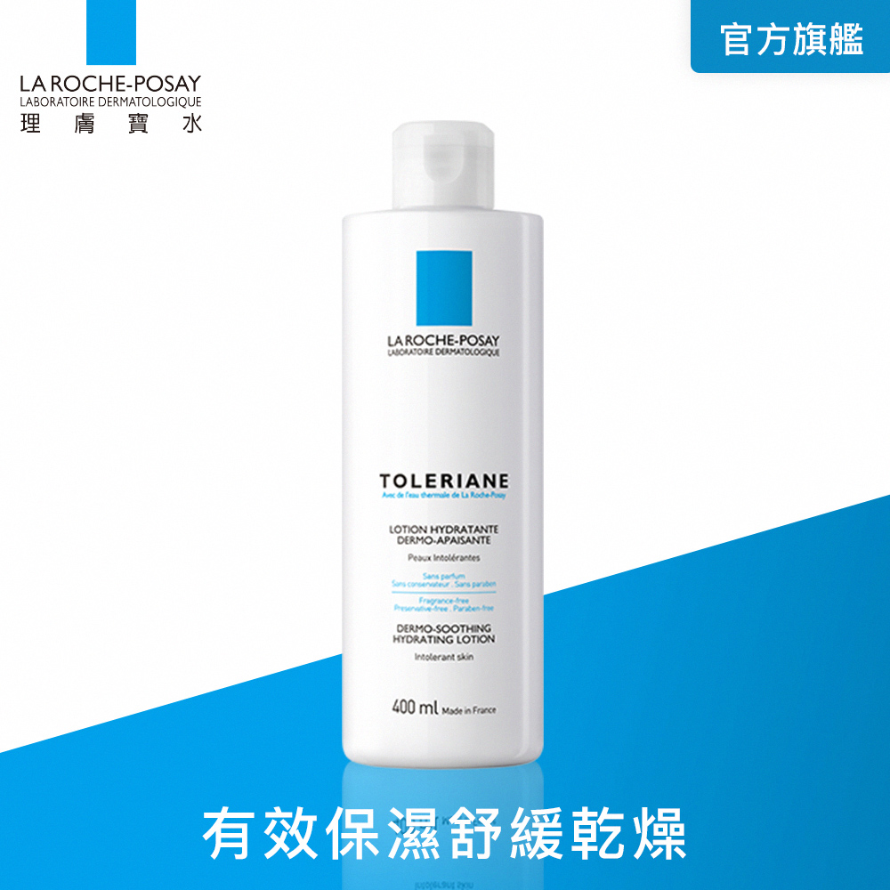 【理膚寶水】多容安舒緩保濕化妝水 400ml
