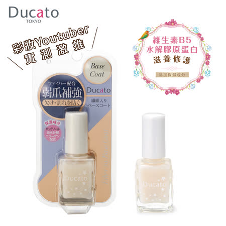 Ducato 弱爪補強基底油ii 7ml Friday購物