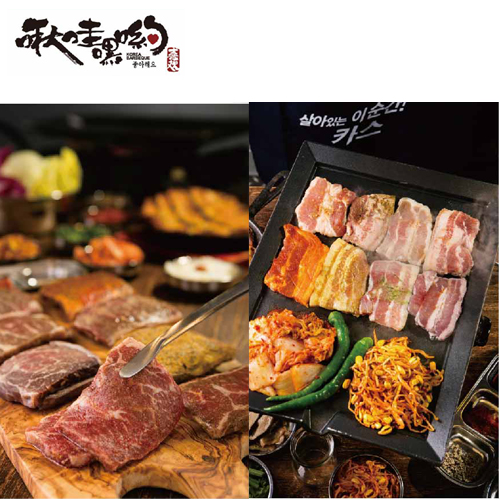 提貨券-啾哇嘿喲 八色烤肉禮盒