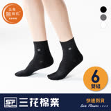 【Sun Flower三花】三花無痕肌1/2男女休閒襪.襪子(6雙組) 中灰-6雙