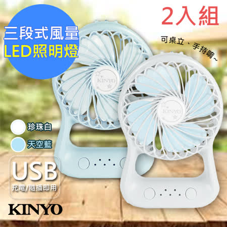【KINYO】USB充電手電筒行動風扇/桌扇(UF-153)【2入組】