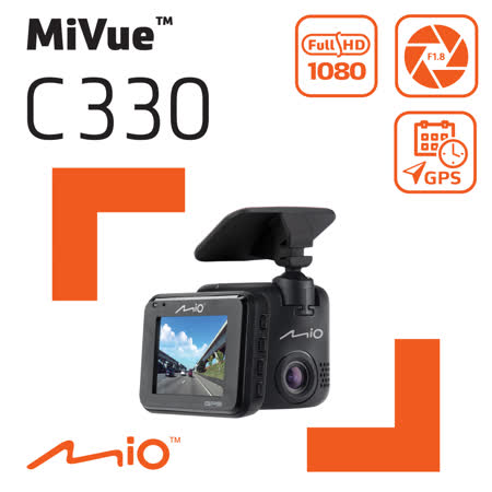 Mio MiVue™ C330 GPS+測速 感光元件 行車記錄器_黏支版《16G+5吋貼+反光貼》