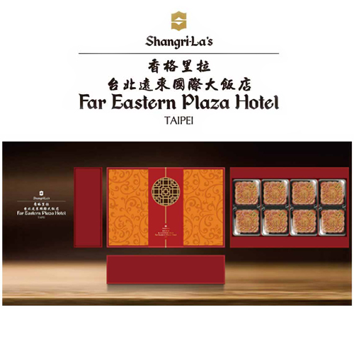 提貨券香格里拉台北遠東國際大飯店
舞月精緻月餅禮盒