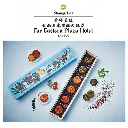 提貨券-台南遠東國際大飯店舞香月餅禮盒