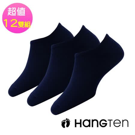 【HANG TEN】經典款 隱形襪 12雙入組(HT-29)_6色可選