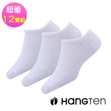 【HANG TEN】經典款 隱形襪 12雙入組(HT-29)_6色可選