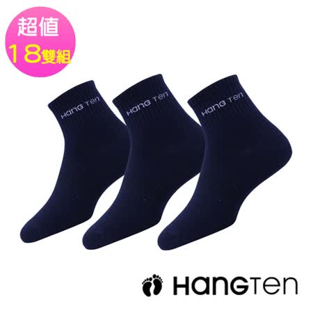 【HANG TEN】經典款1/2 深色襪 18雙入組(HT-20)_4色可選