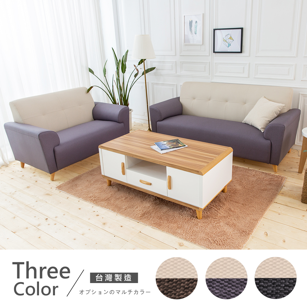 HAPPYHOME 
2+3人座雙色透氣貓抓皮沙發