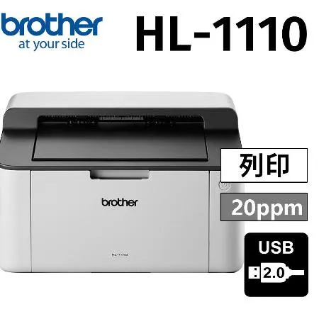 Brother HL-1110 黑白雷射印表機(列印功能)