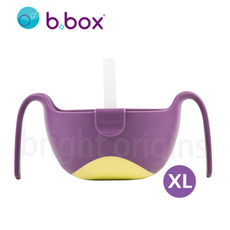 澳洲 b.box 專利吸管三用碗(XL)-葡萄紫
