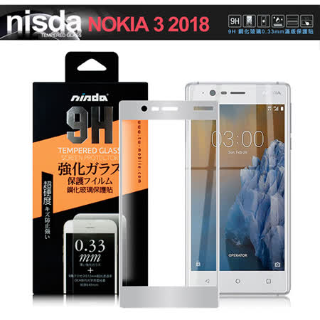 NISDA for NOKIA 3 2018 完美滿版玻璃保護貼-白