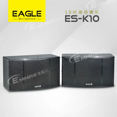 【EAGLE】10吋全音域頂級廂房喇叭 ES-K10