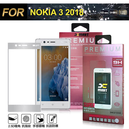 Xmart for NOKIA 3 2018 超透滿版 2.5D 鋼化玻璃貼-白