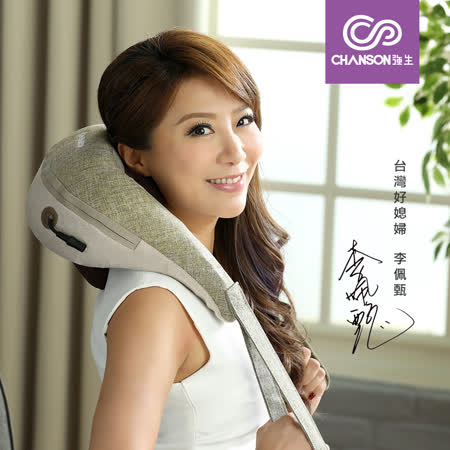 【強生CHANSON】Cozy 肩頸6D按摩器 CS-621