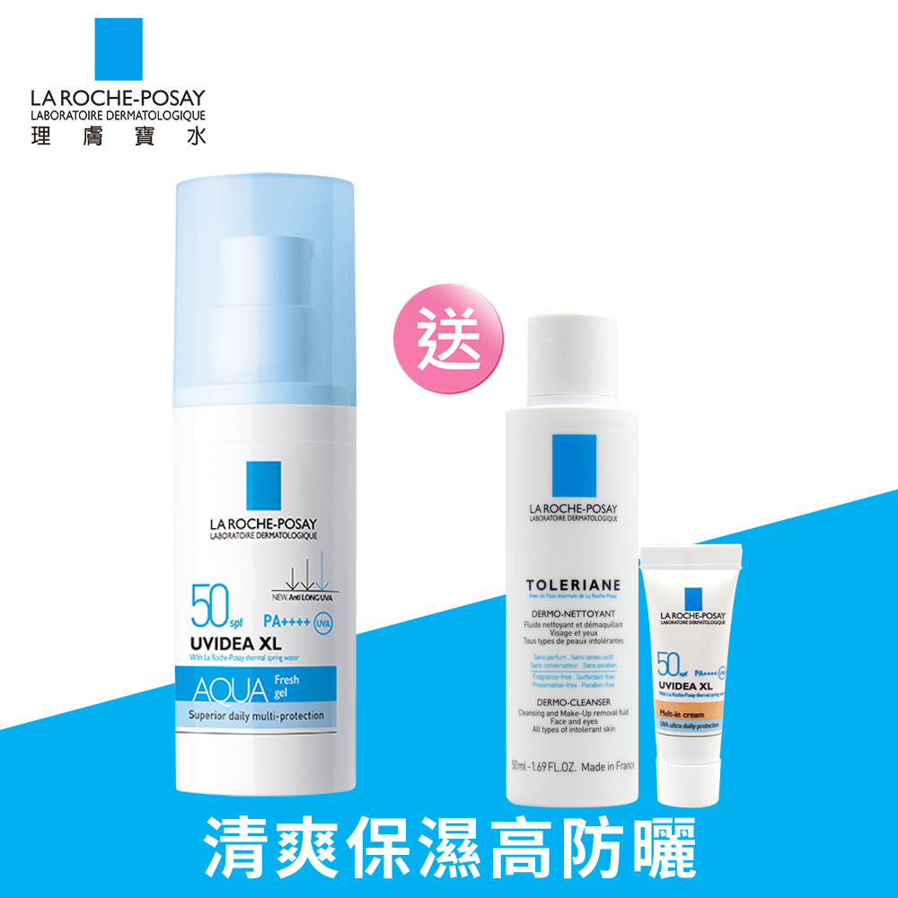 理膚寶水 全護水感清透防曬露組