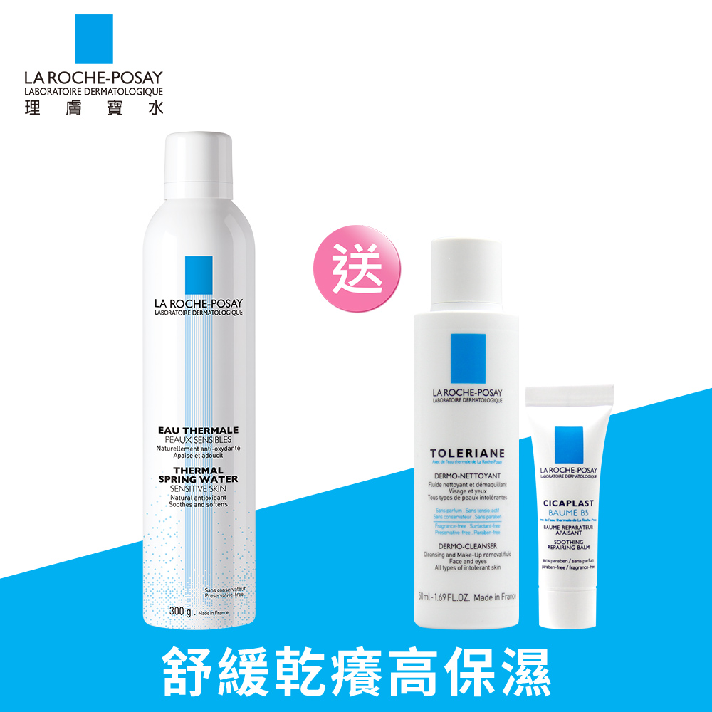 理膚寶水 溫泉舒緩噴液舒敏組