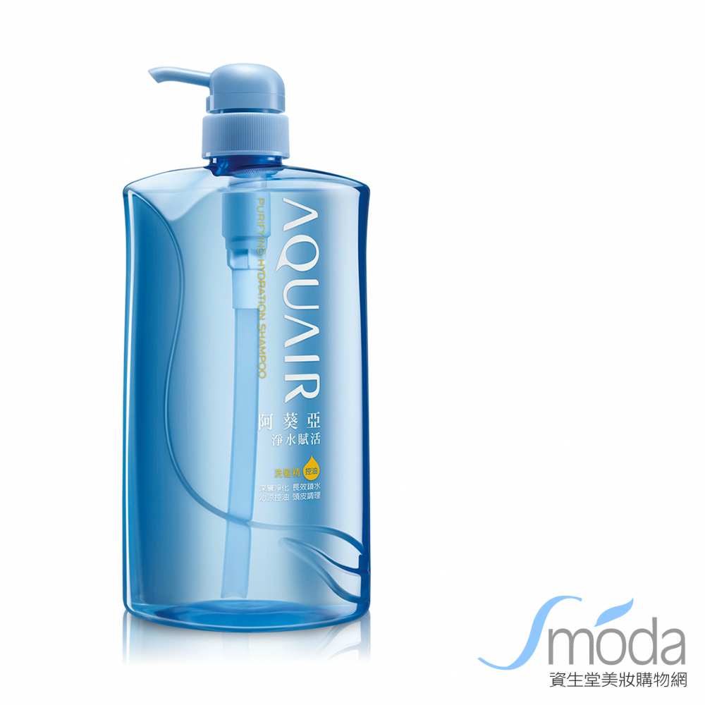 阿葵亞 淨水賦活洗髮精(控油款) 1000mL