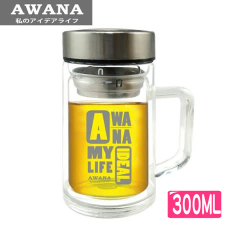 【AWANA】濾網雙層玻璃杯(300ml)GL-300