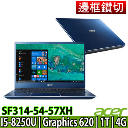 Acer SF314窄邊框
i5/4G/1TB輕薄筆電