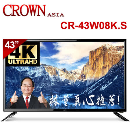 皇冠CROWN 43型
4K UHD超級聲霸顯示器