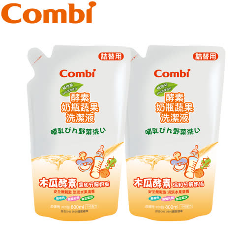 Combi 酵素奶瓶蔬果洗潔液補充包促銷組