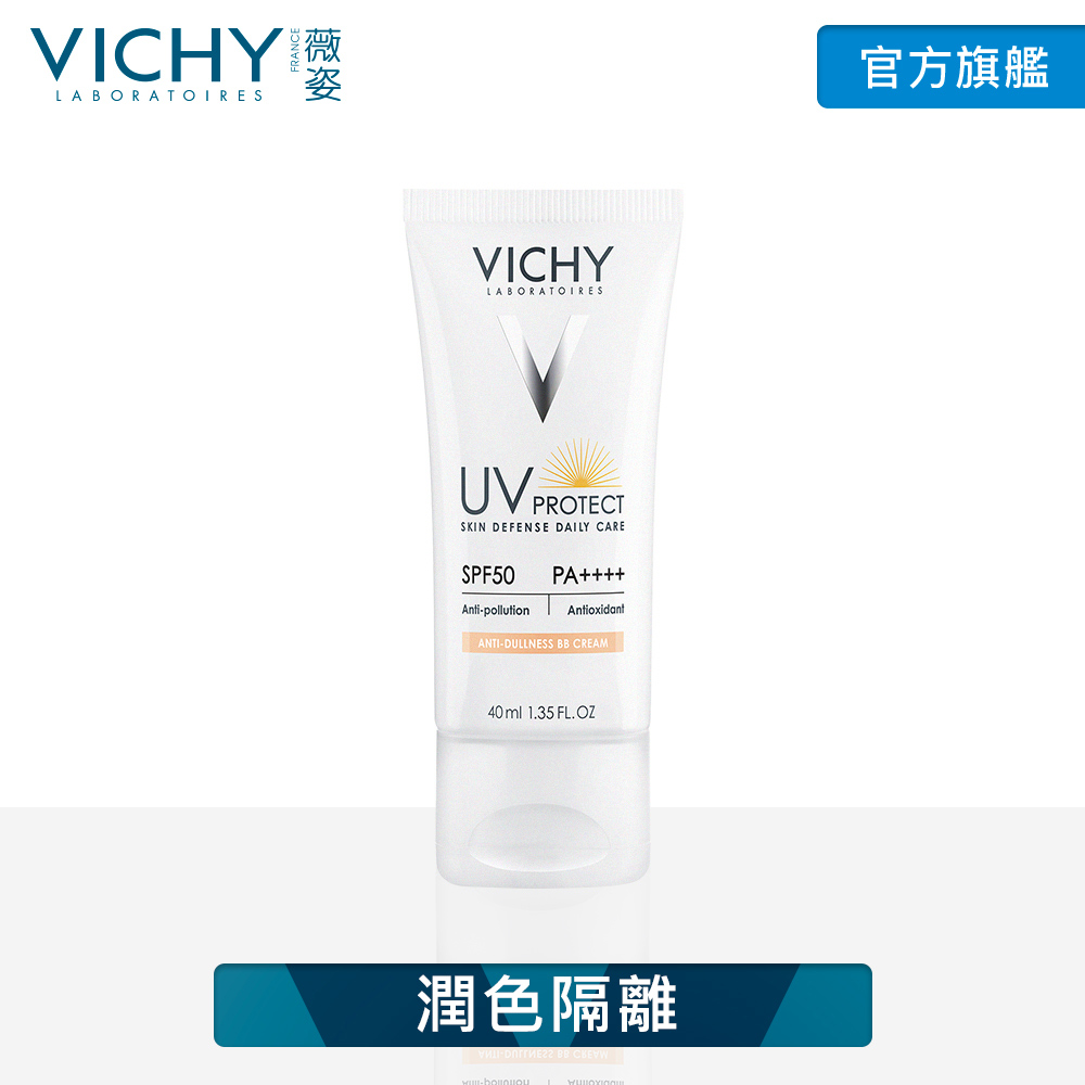 VICHY薇姿 極效水感BB霜 SPF50 PA++++ 40ml