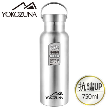 YOKOZUNA 316不鏽鋼極限保冰保溫杯750ML(8入組)