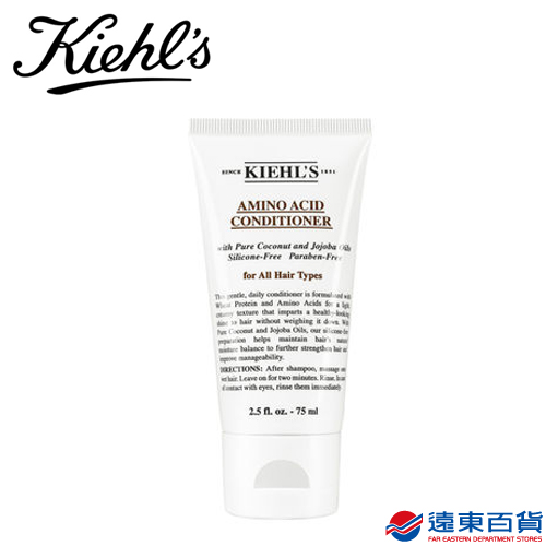 【官方直營】KIEHL's 契爾氏 氨基酸潤髮乳75ml