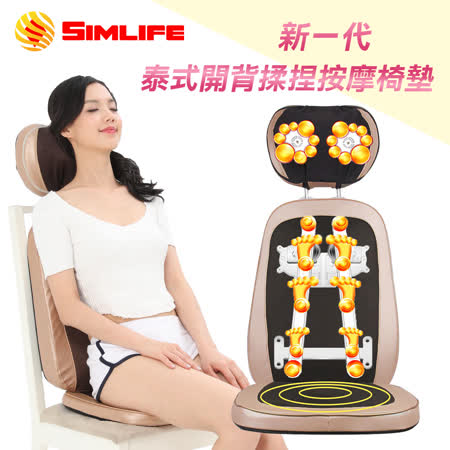SimLife-新一代泰式開背肩頸紓壓按摩椅墊