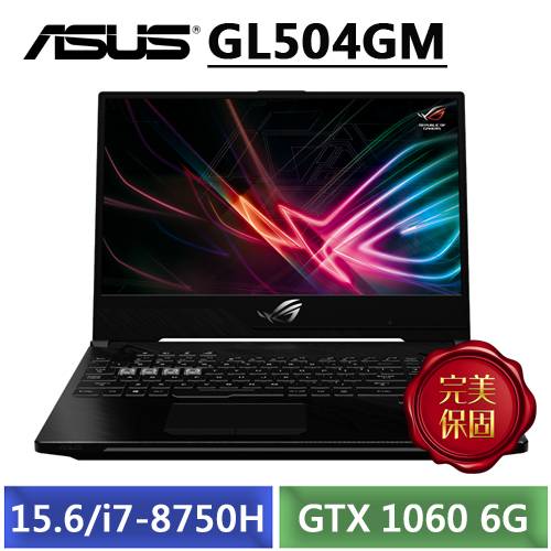 ASUS ROG STRIX Hero II GL504GM-0071B8750H (i7-8750H/15.6吋FHD/8G/1T&8G SSH+256G SSD/GTX1060 6G獨顯/W10)