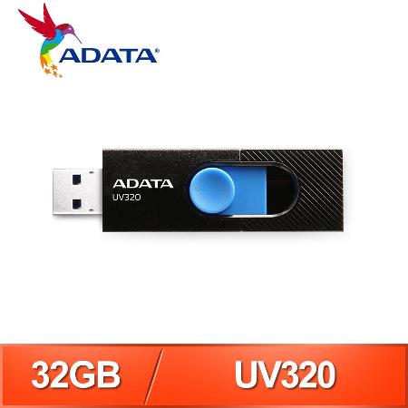 ADATA 威剛 UV320 32G USB3.2 隨身碟《時尚黑》