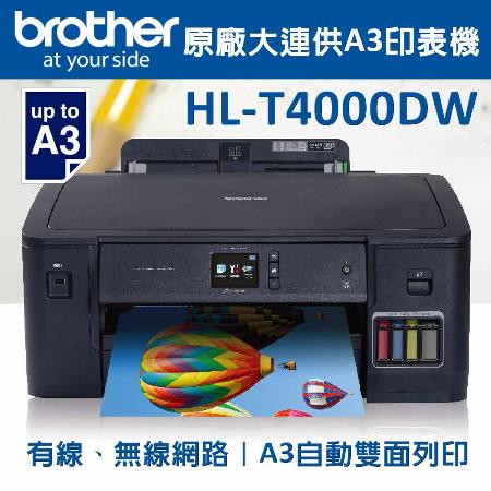 Brother HL-T4000DW
大連供A3印表機