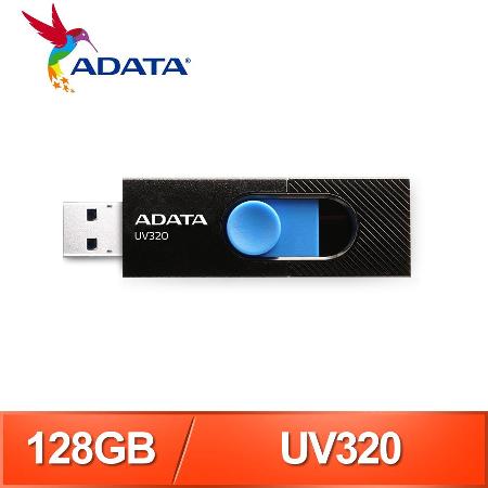 ADATA 威剛 UV320 128G USB3.1 隨身碟《時尚黑》