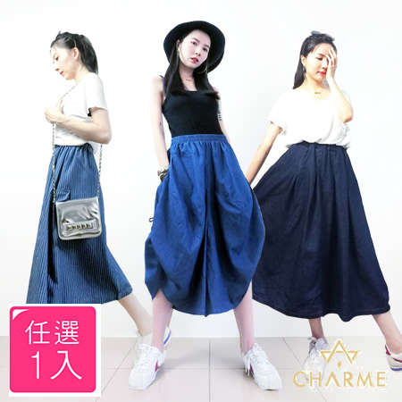 charme
休閒經典百搭A字裙
