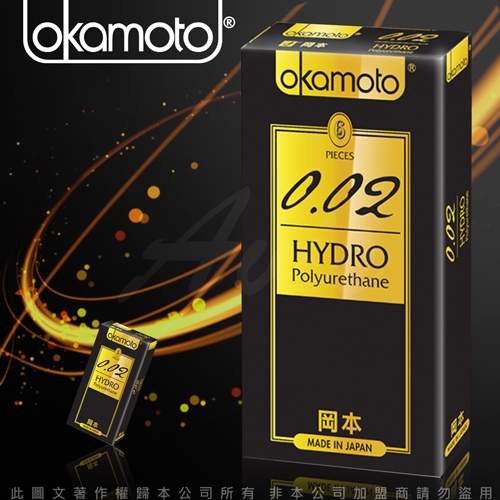 岡本002-HYDRO 
水感勁薄保險套