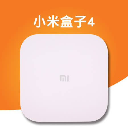 小米盒子4