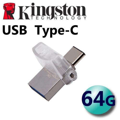 Kingston 金士頓 64G Type-C 雙介面 隨身碟 DTDUO3C/64G